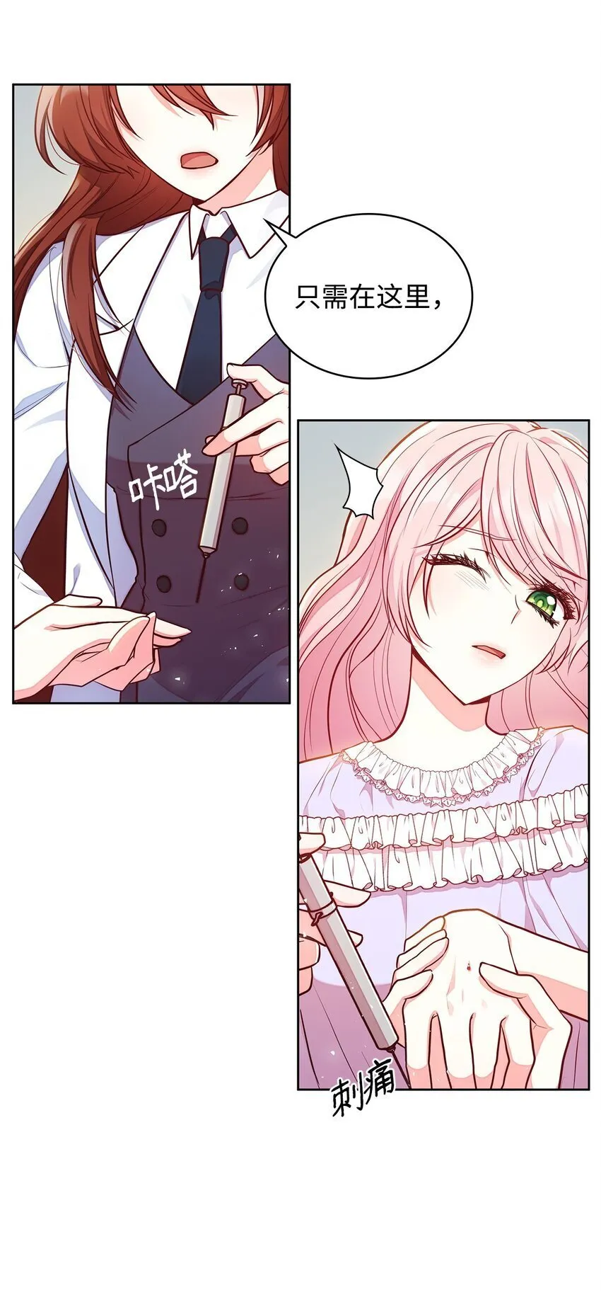 04 未婚先孕 第18页