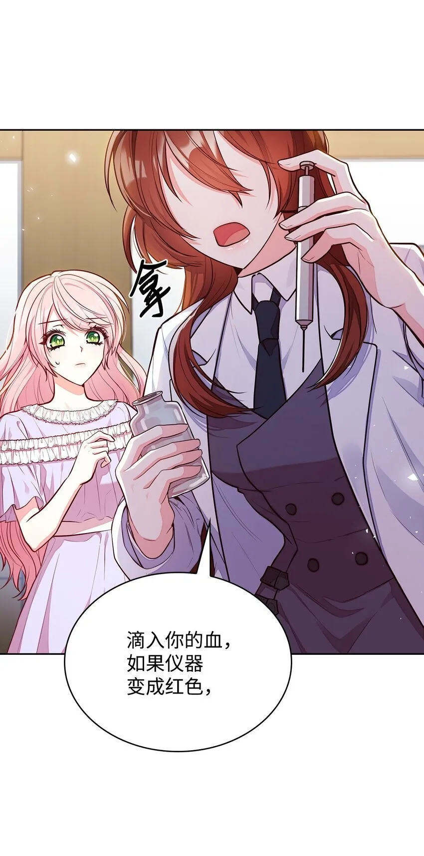 04 未婚先孕 第19页