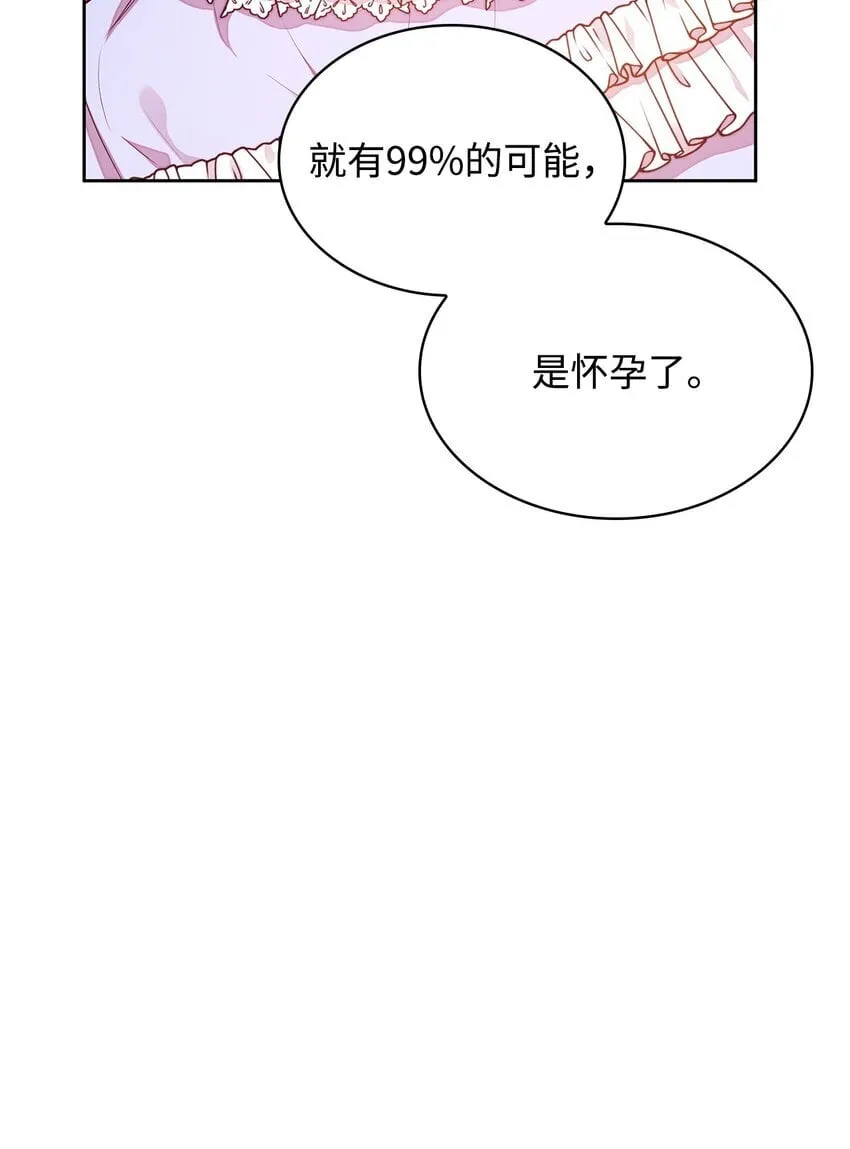 04 未婚先孕 第21页