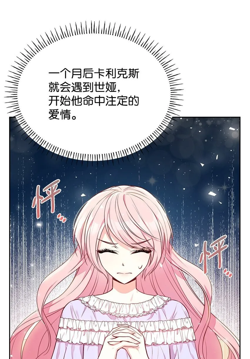 04 未婚先孕 第24页