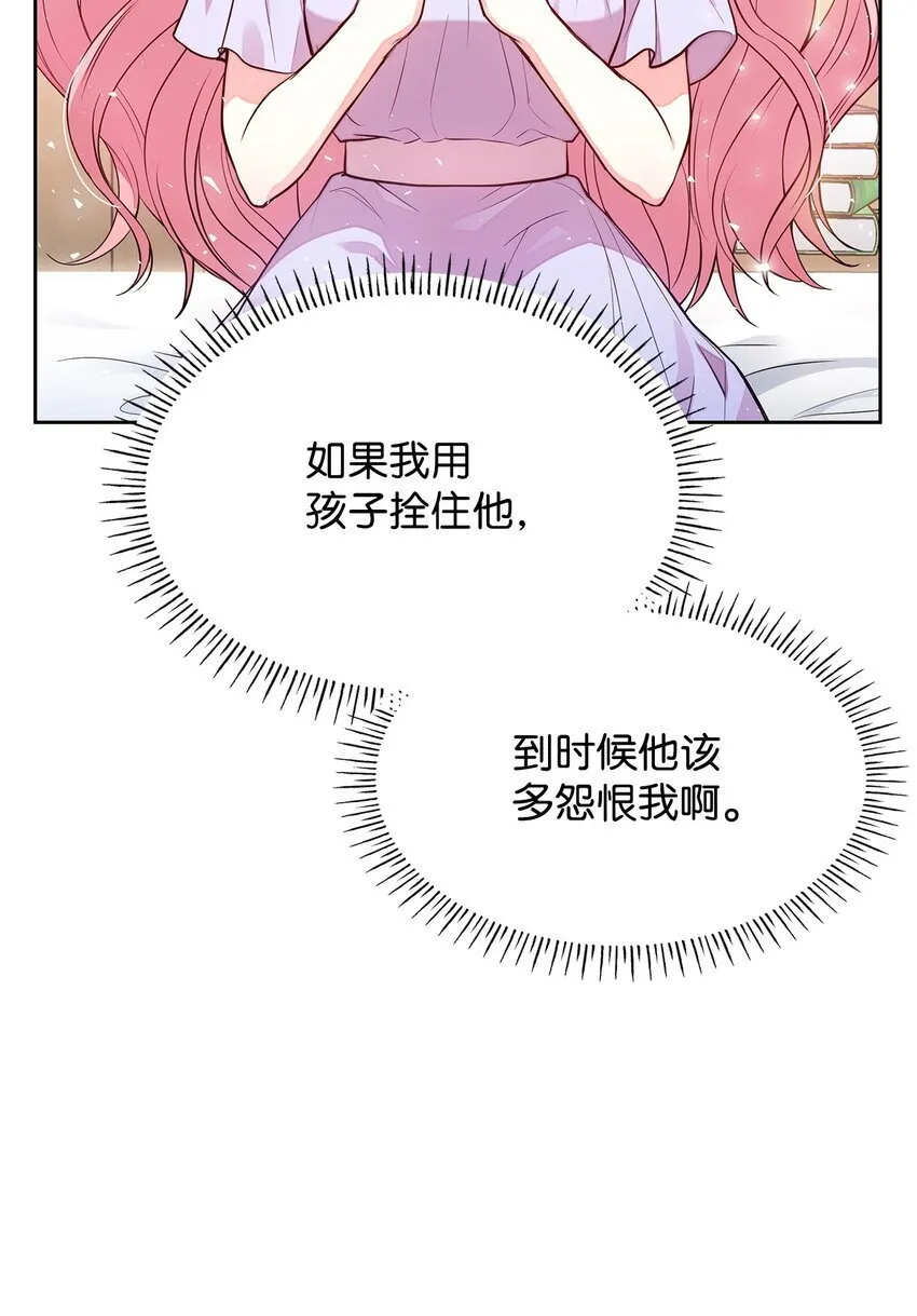 04 未婚先孕 第25页
