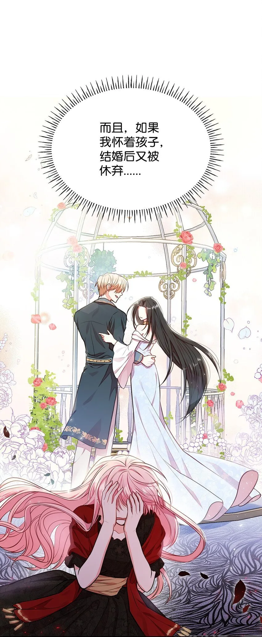 04 未婚先孕 第26页