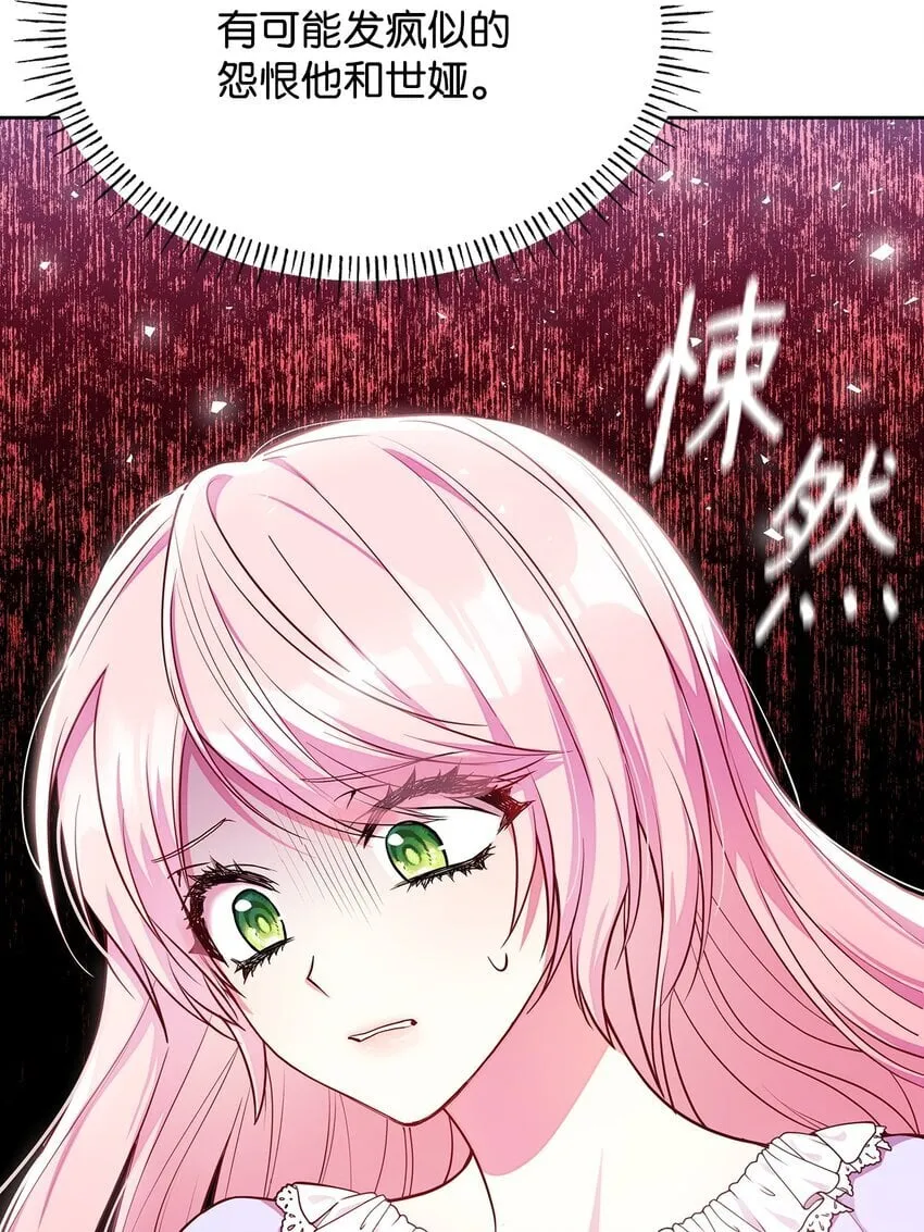 04 未婚先孕 第28页
