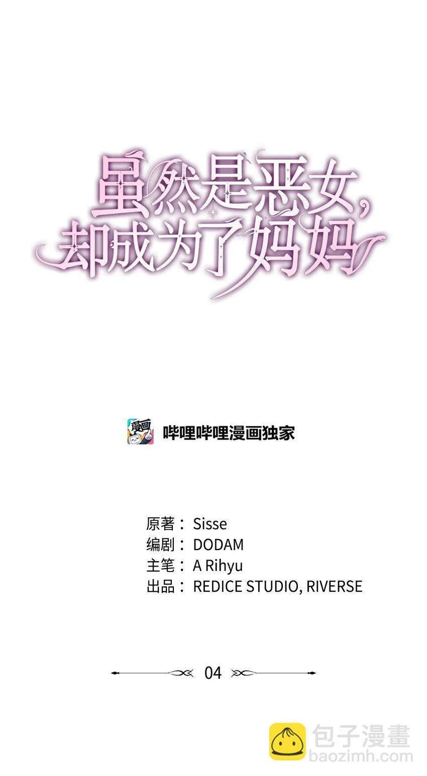 04 未婚先孕 第38页