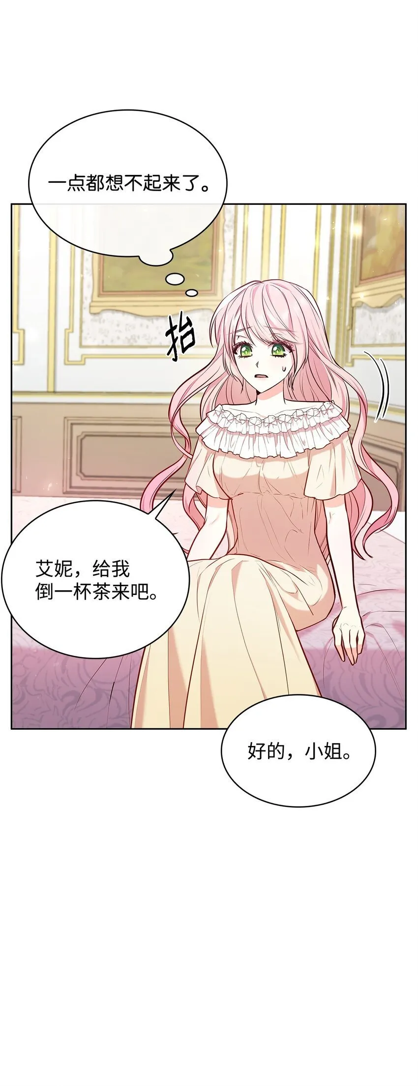 04 未婚先孕 第77页