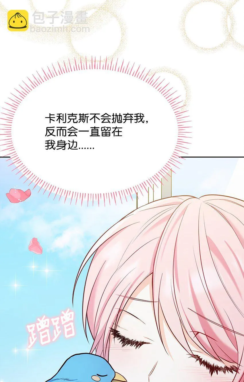 04 未婚先孕 第113页
