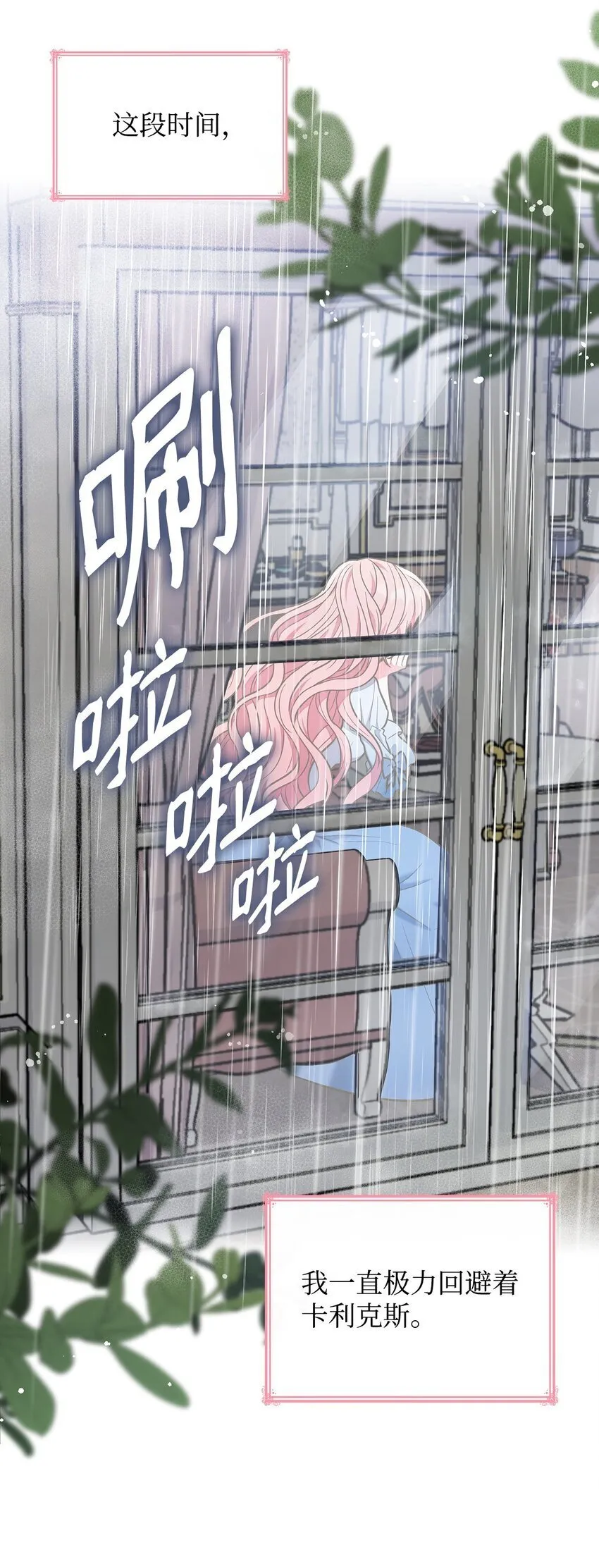 02 美男苦肉计 第4页