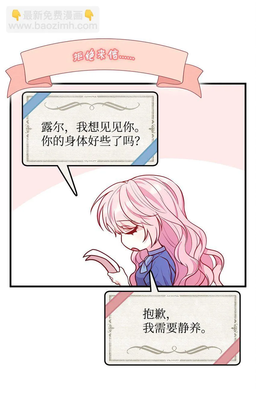 02 美男苦肉计 第5页