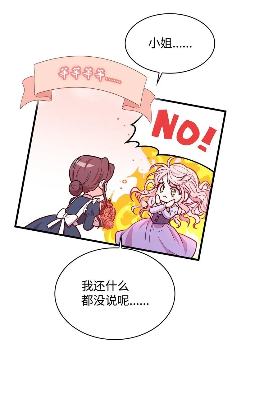 02 美男苦肉计 第7页
