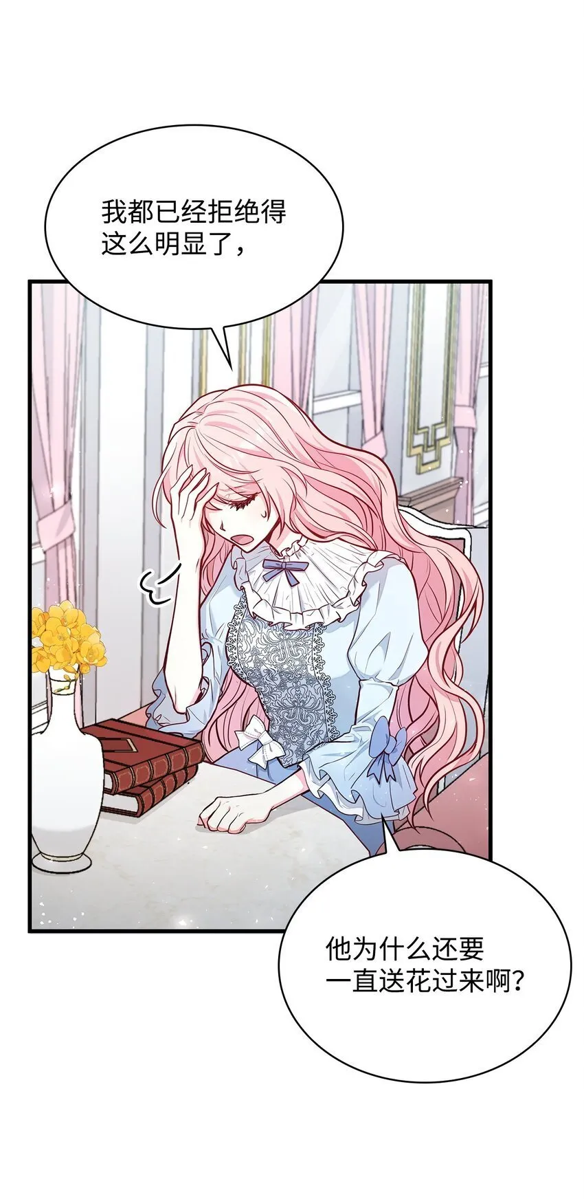 02 美男苦肉计 第8页