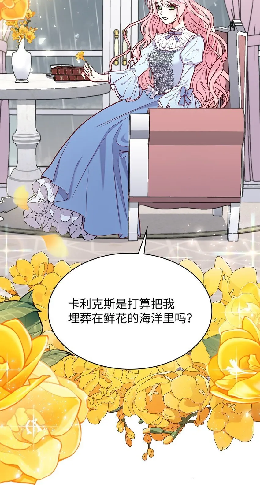 02 美男苦肉计 第10页