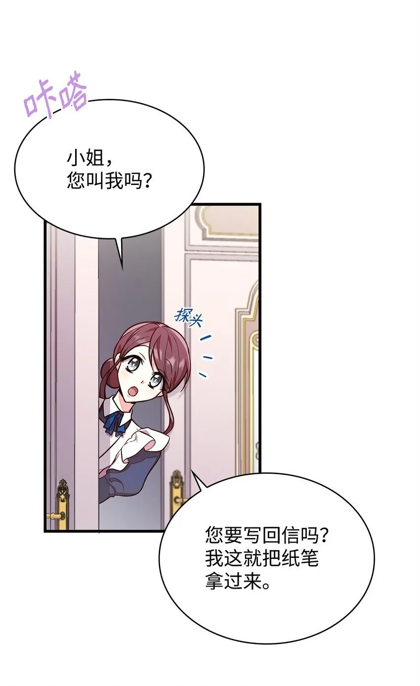 02 美男苦肉计 第18页