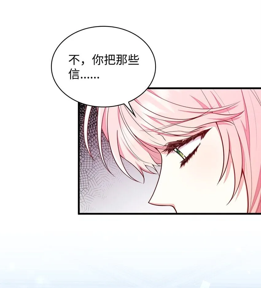 02 美男苦肉计 第19页
