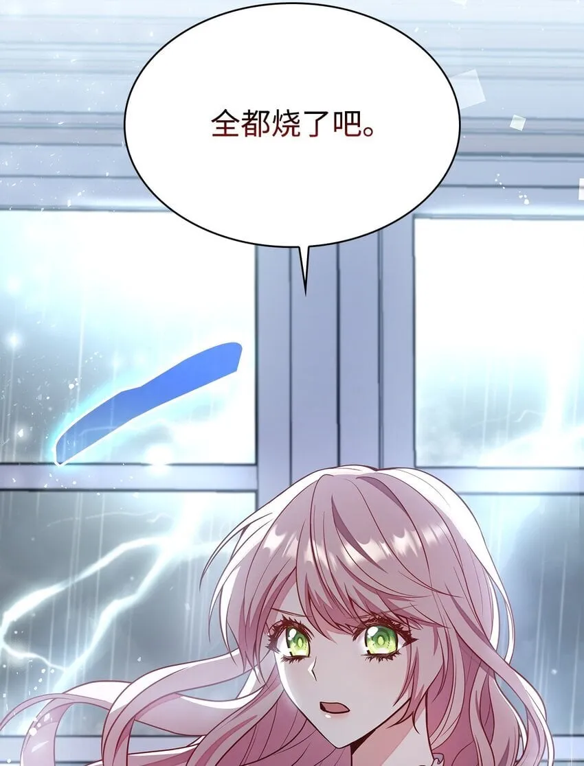 02 美男苦肉计 第20页