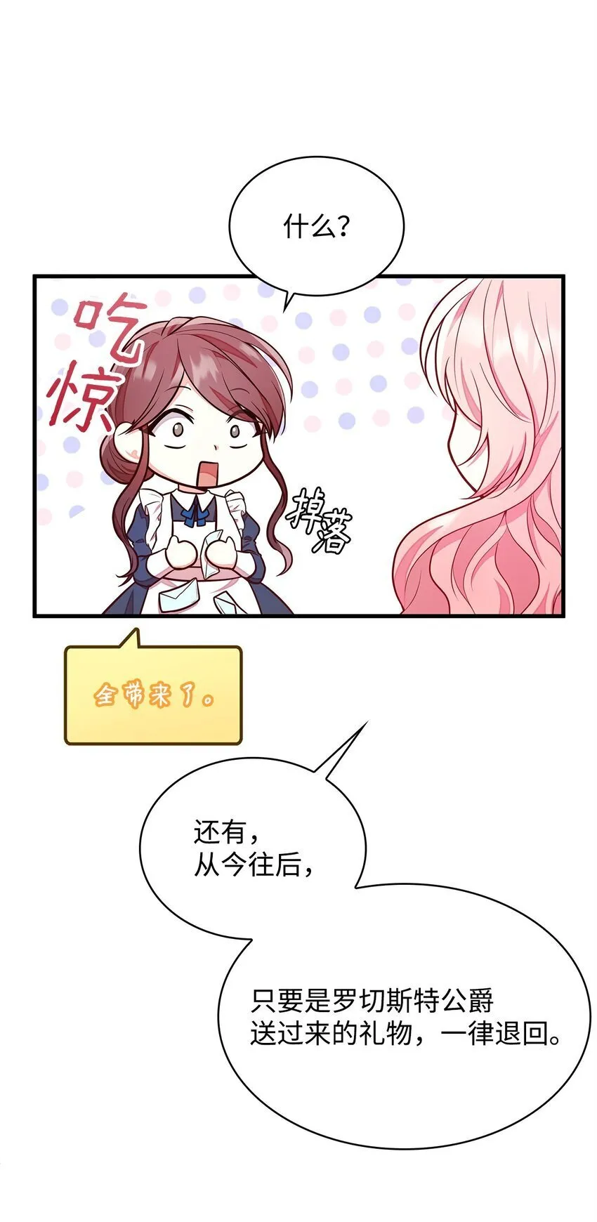 02 美男苦肉计 第22页
