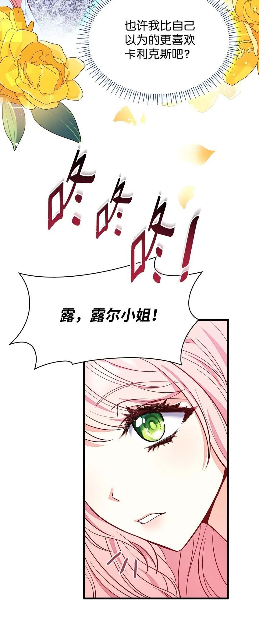 02 美男苦肉计 第26页