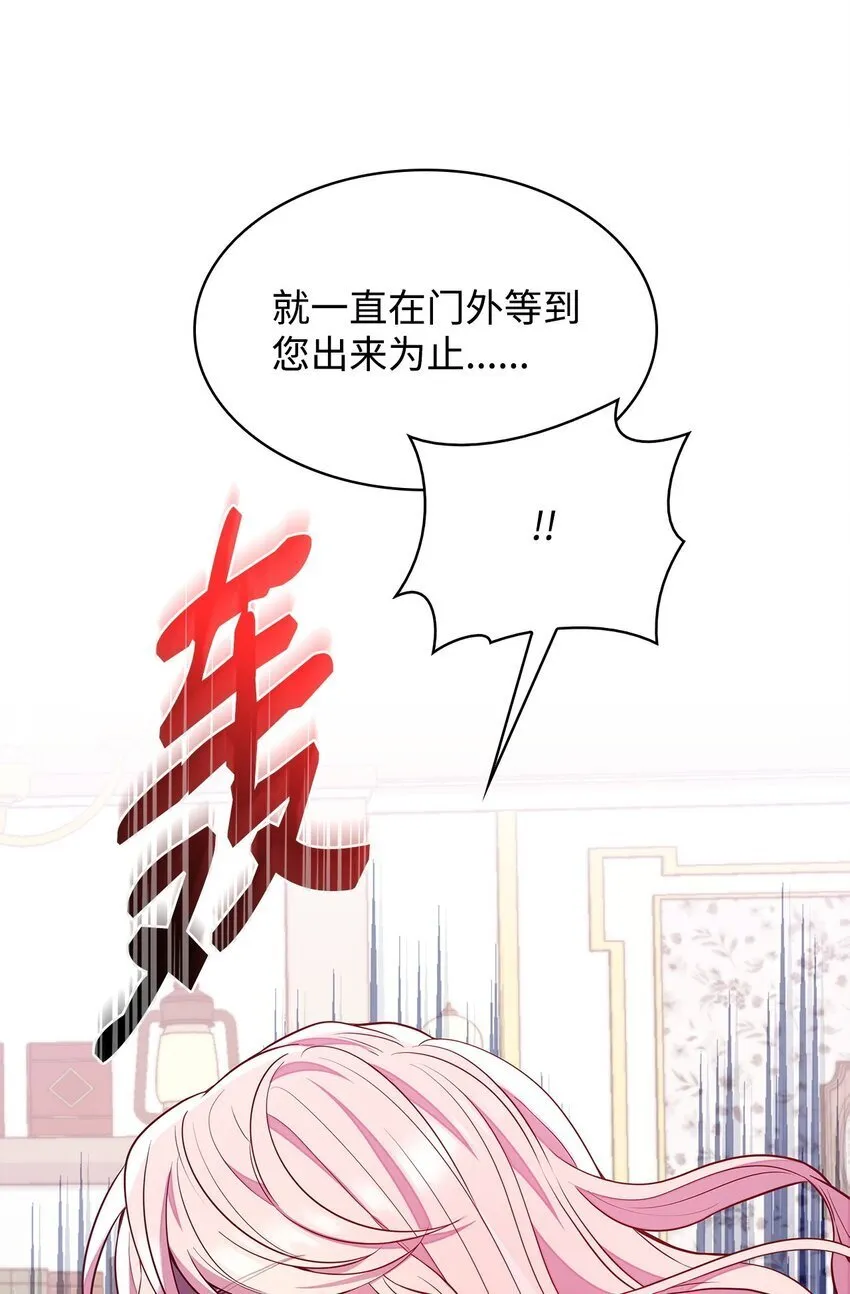 02 美男苦肉计 第29页