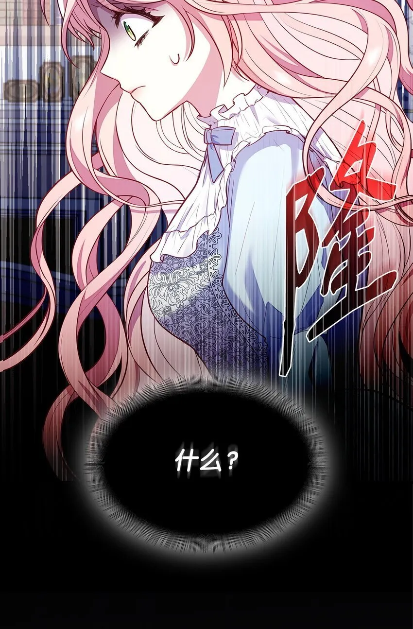 02 美男苦肉计 第30页