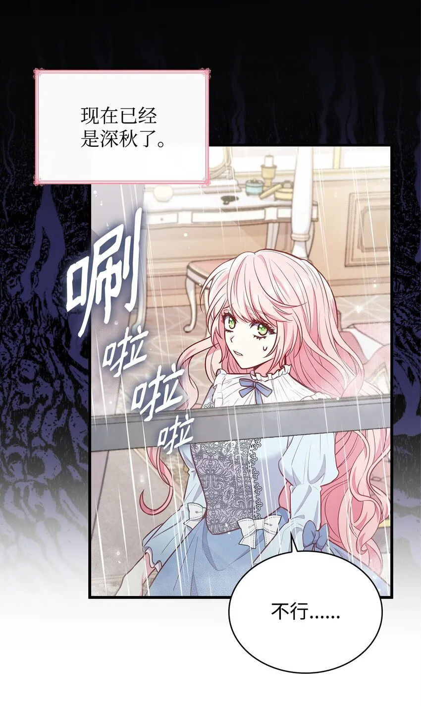 02 美男苦肉计 第31页