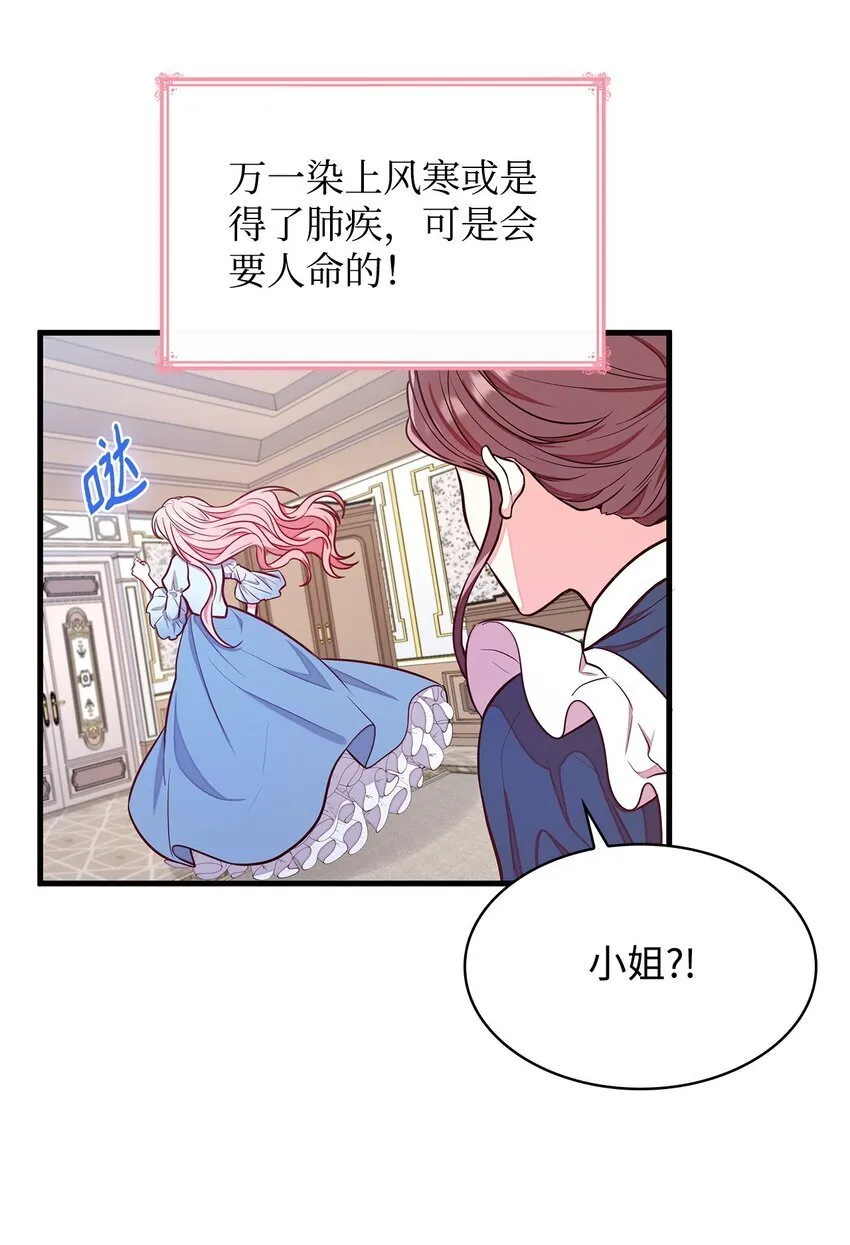 02 美男苦肉计 第32页