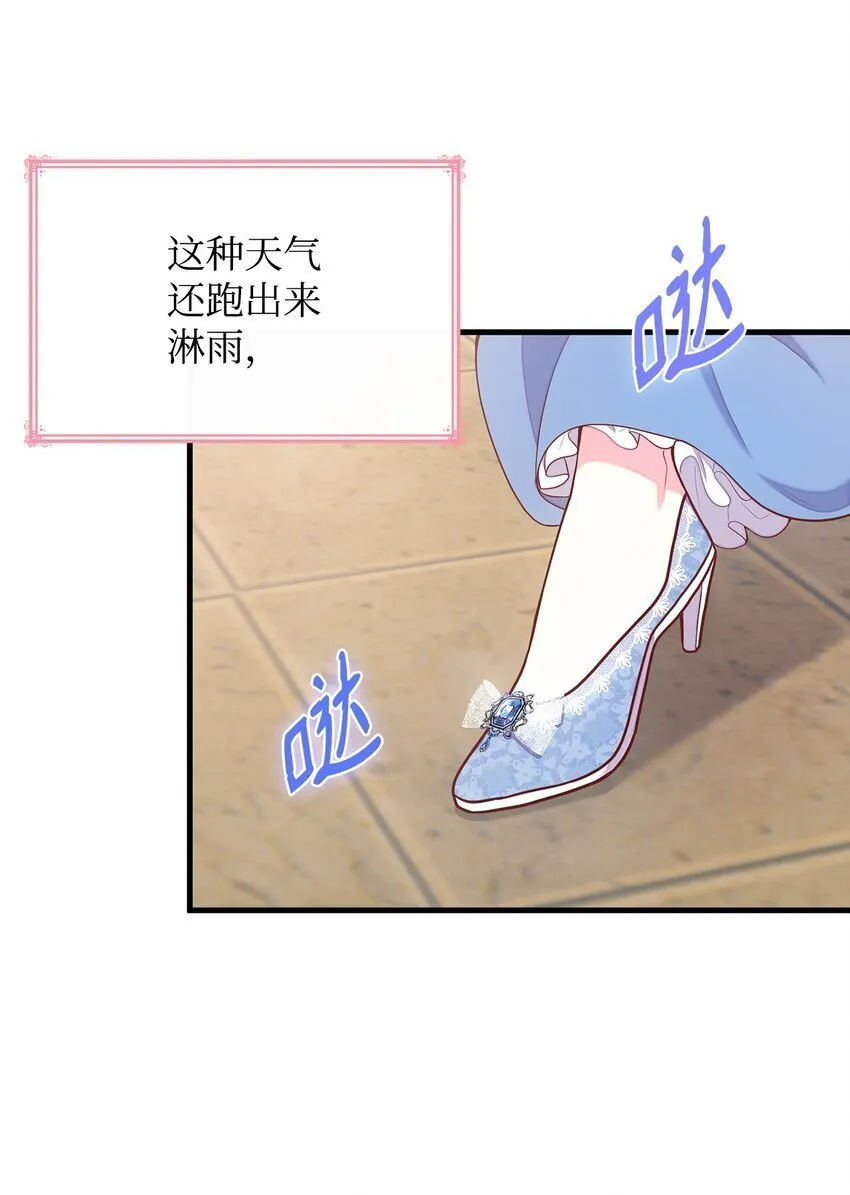 02 美男苦肉计 第33页