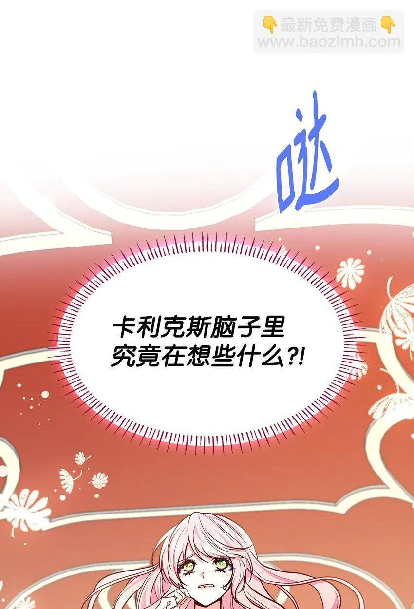 02 美男苦肉计 第34页
