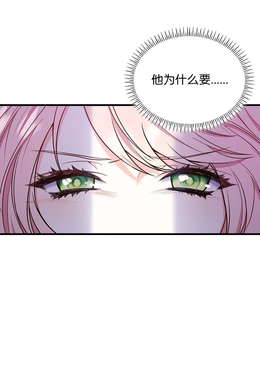 02 美男苦肉计 第37页