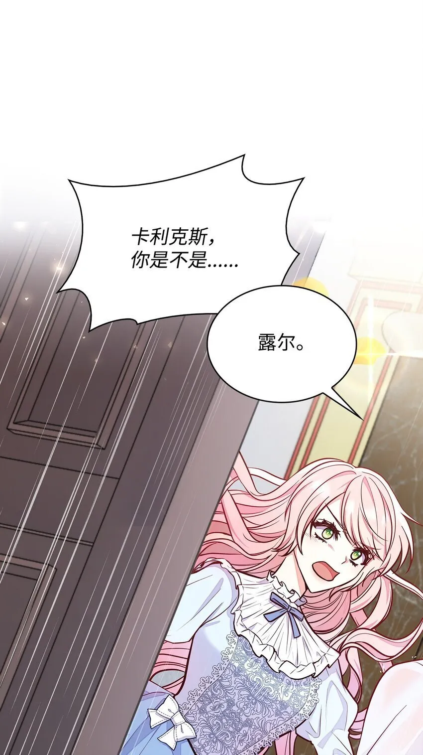02 美男苦肉计 第38页