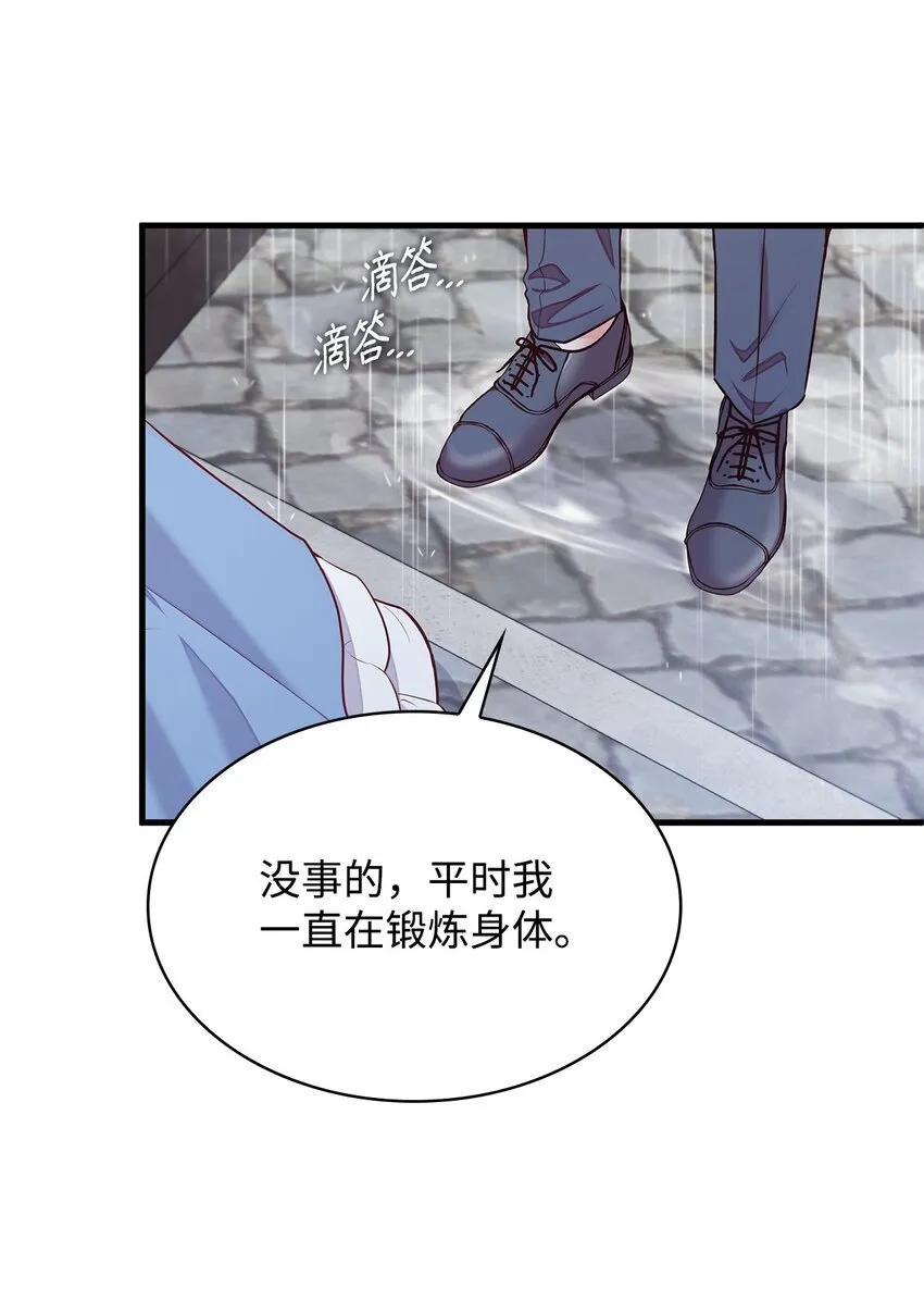 02 美男苦肉计 第42页