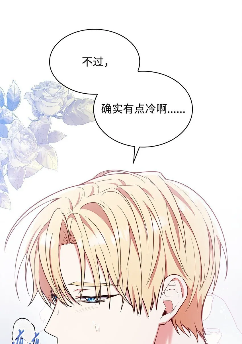 02 美男苦肉计 第44页