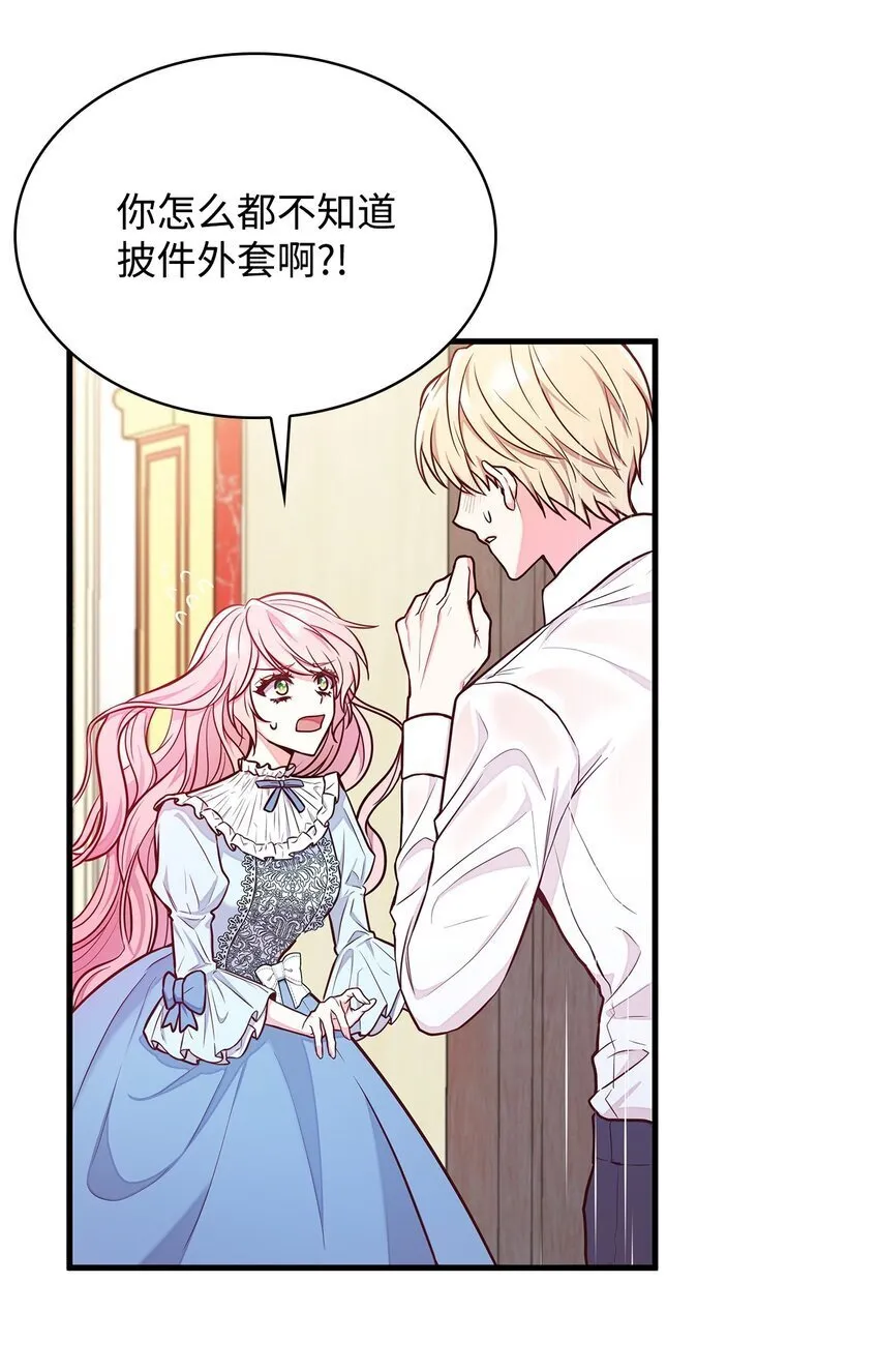 02 美男苦肉计 第46页