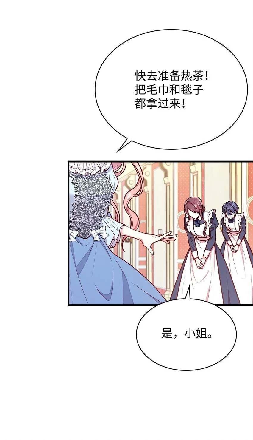 02 美男苦肉计 第47页