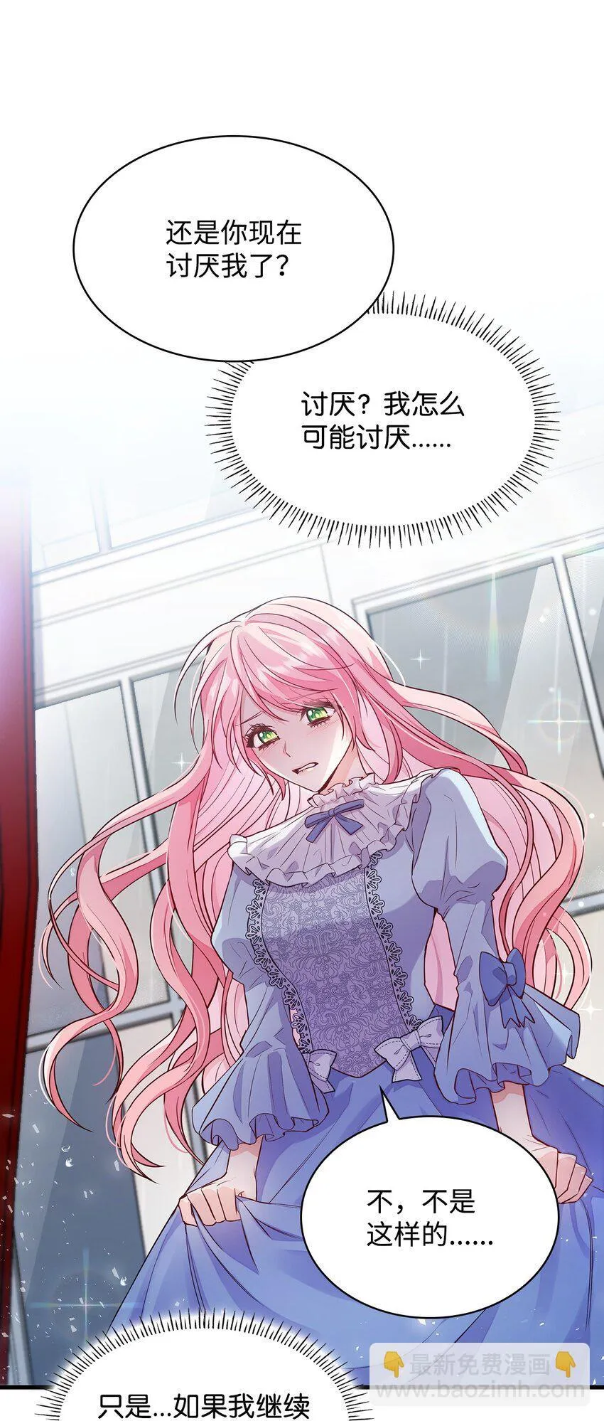 02 美男苦肉计 第56页