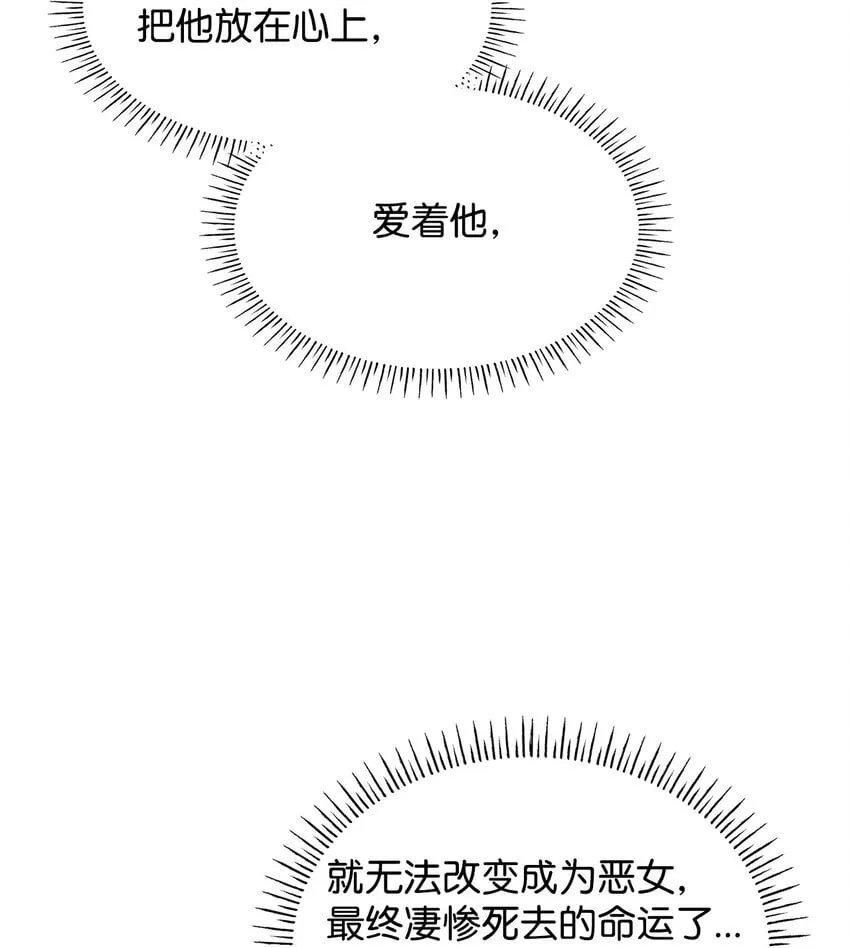 02 美男苦肉计 第57页