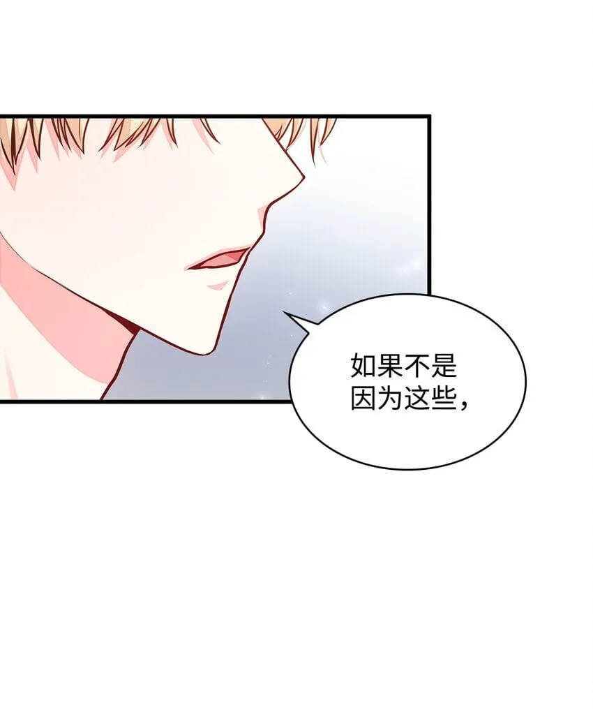 02 美男苦肉计 第59页