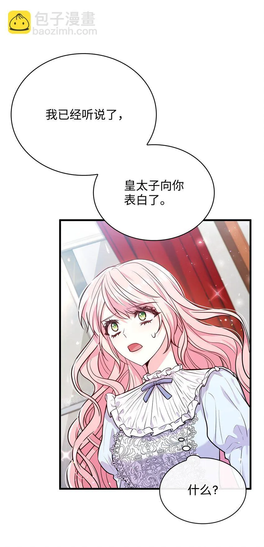 02 美男苦肉计 第63页