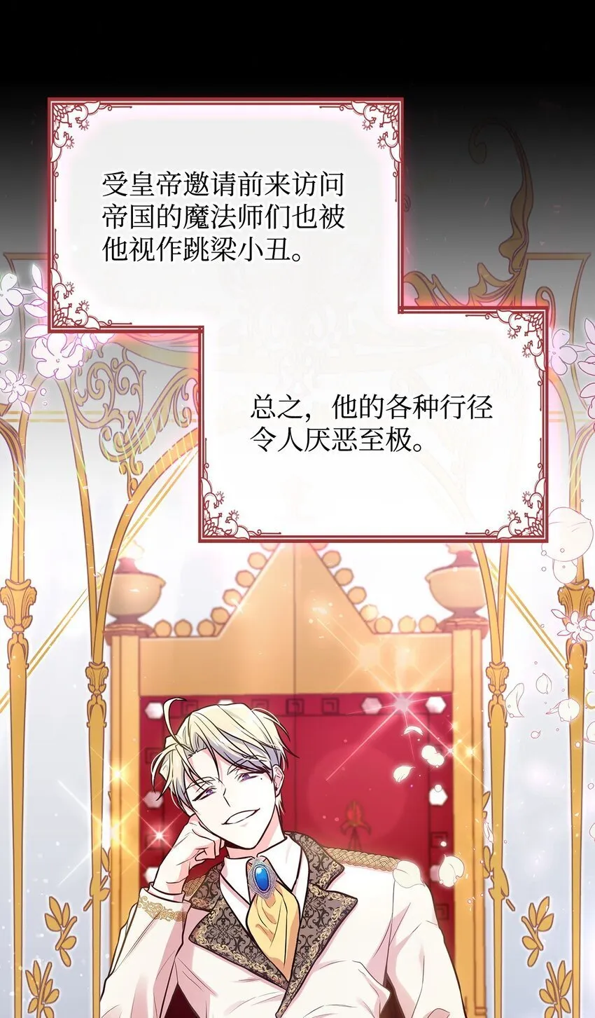 02 美男苦肉计 第68页