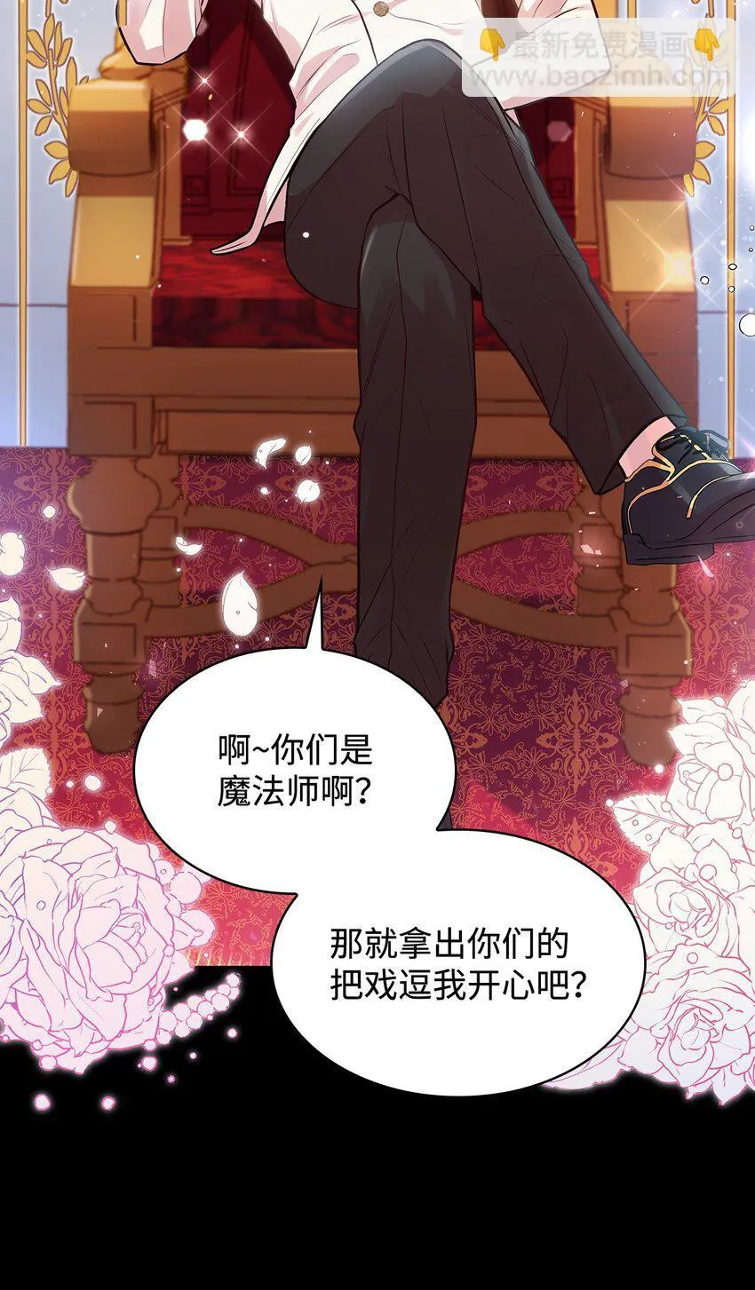 02 美男苦肉计 第69页