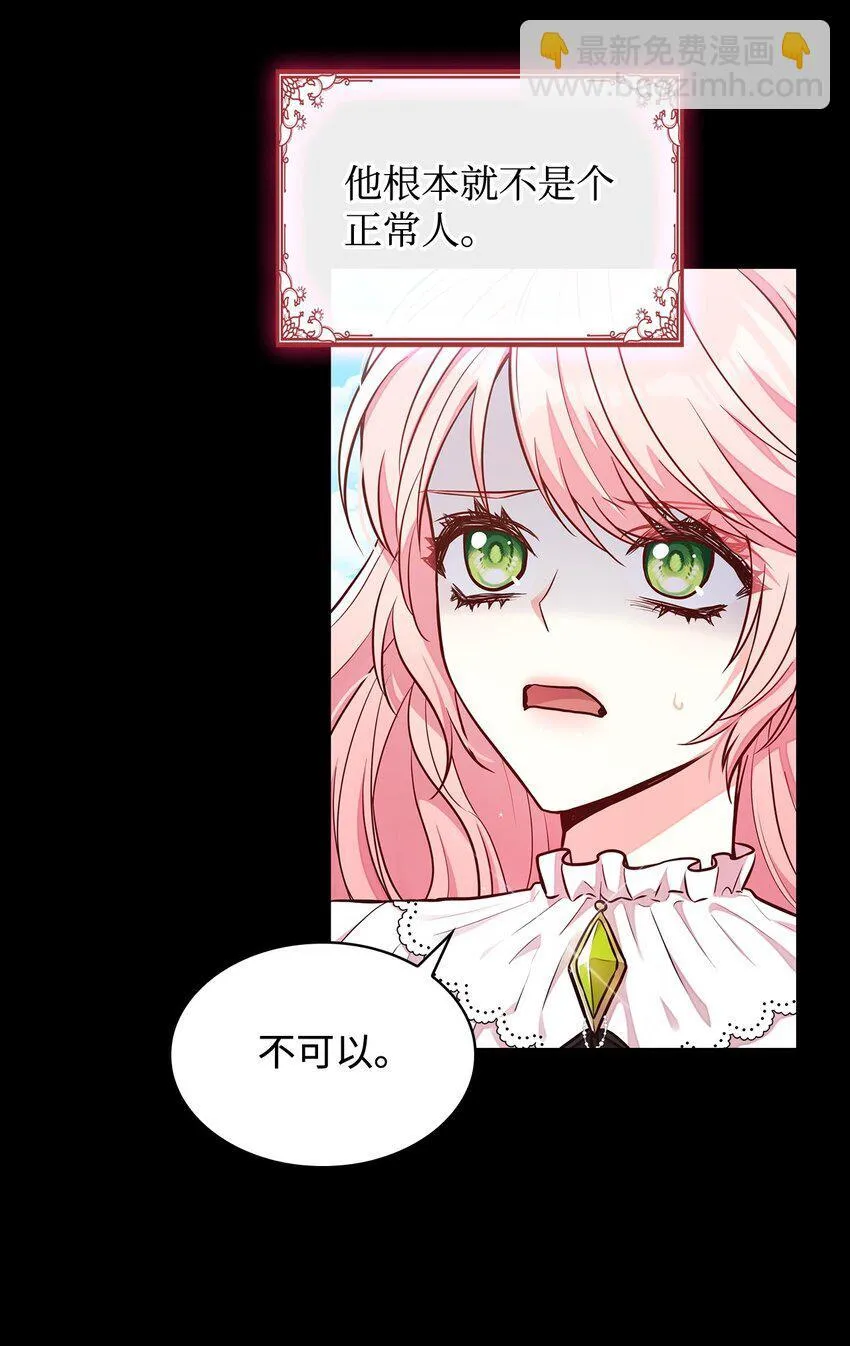 02 美男苦肉计 第71页