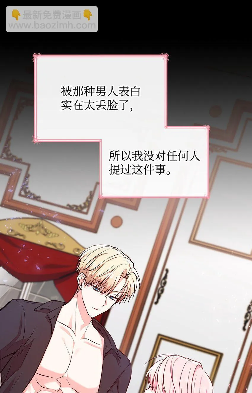 02 美男苦肉计 第72页