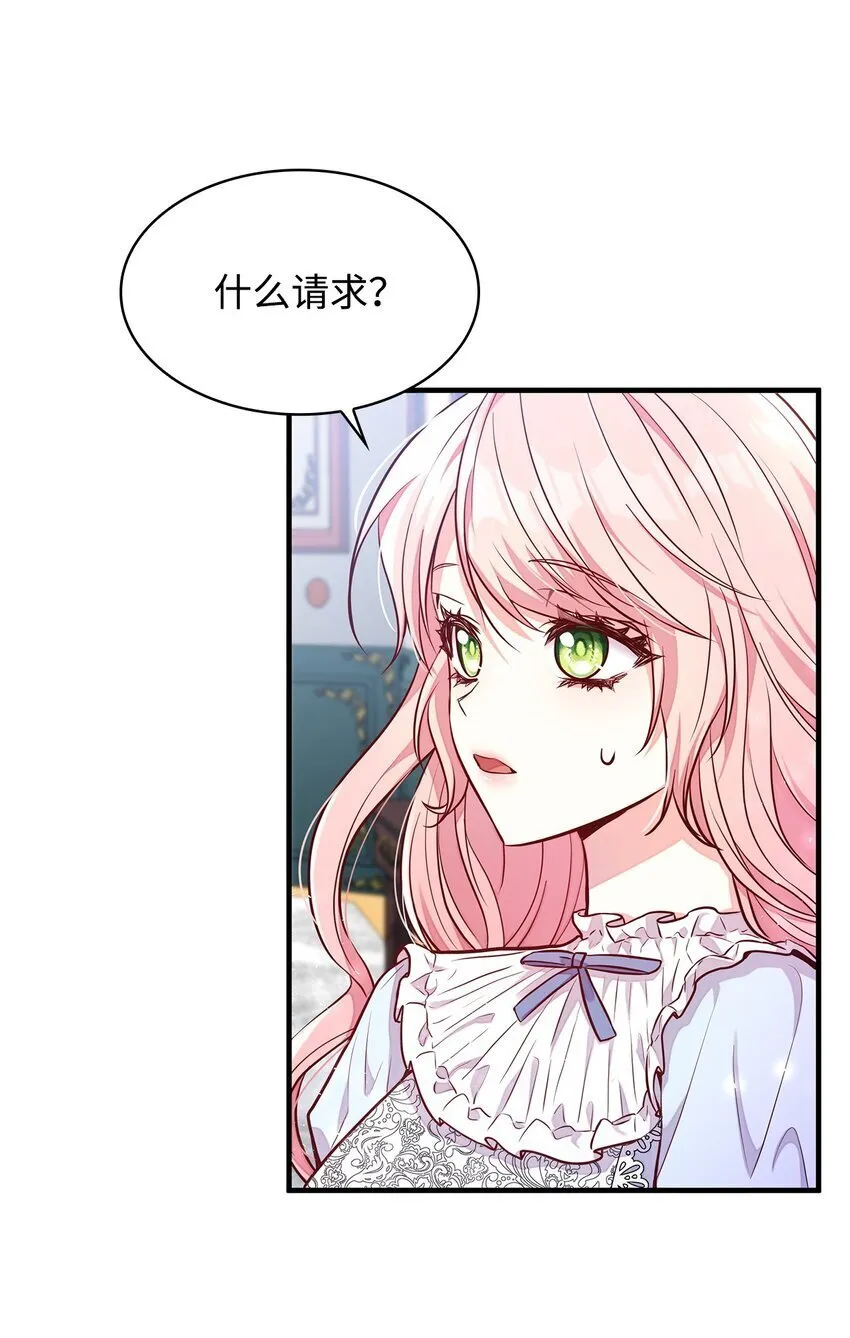 02 美男苦肉计 第79页