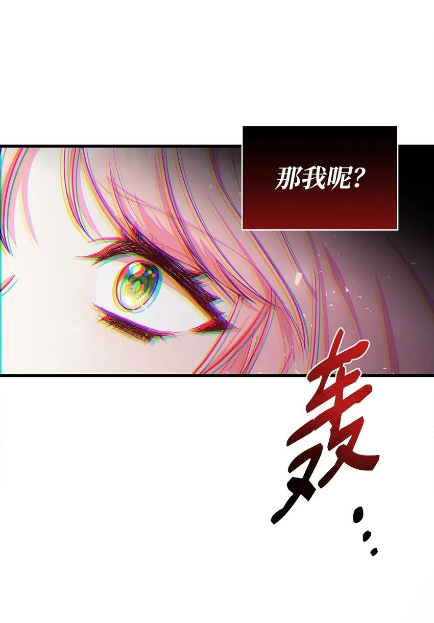 02 美男苦肉计 第89页