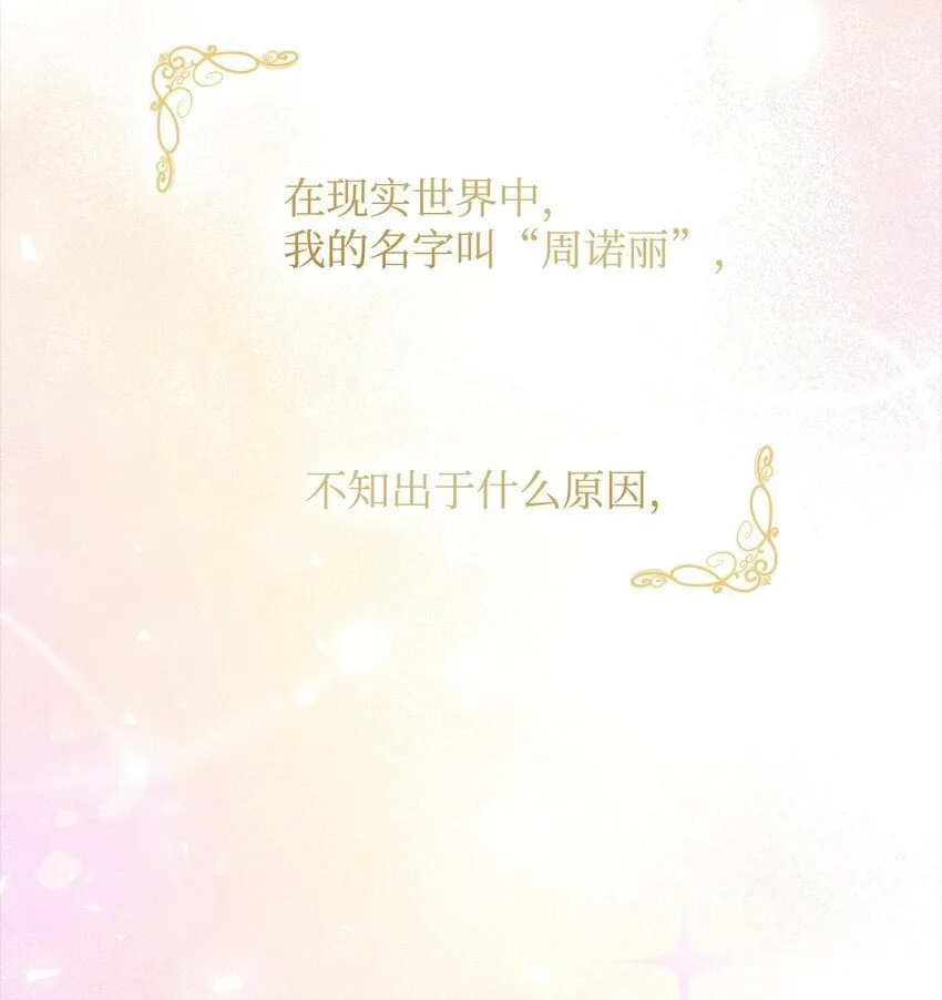 01 情不自禁 第6页