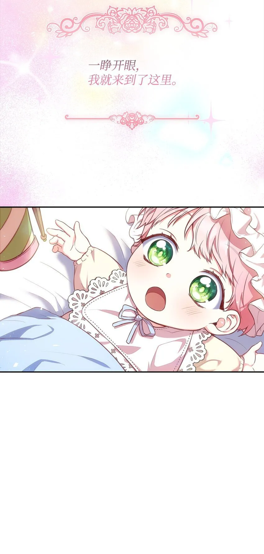 01 情不自禁 第7页