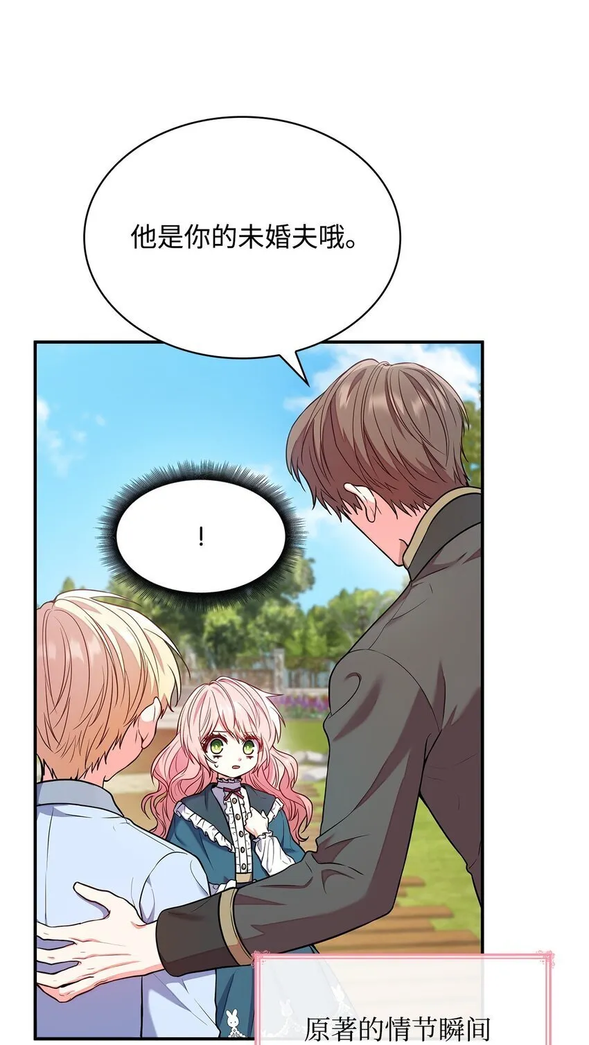 01 情不自禁 第11页