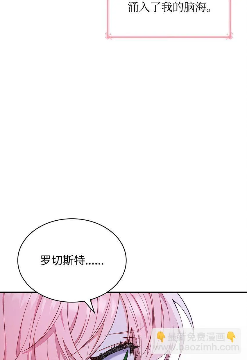 01 情不自禁 第12页
