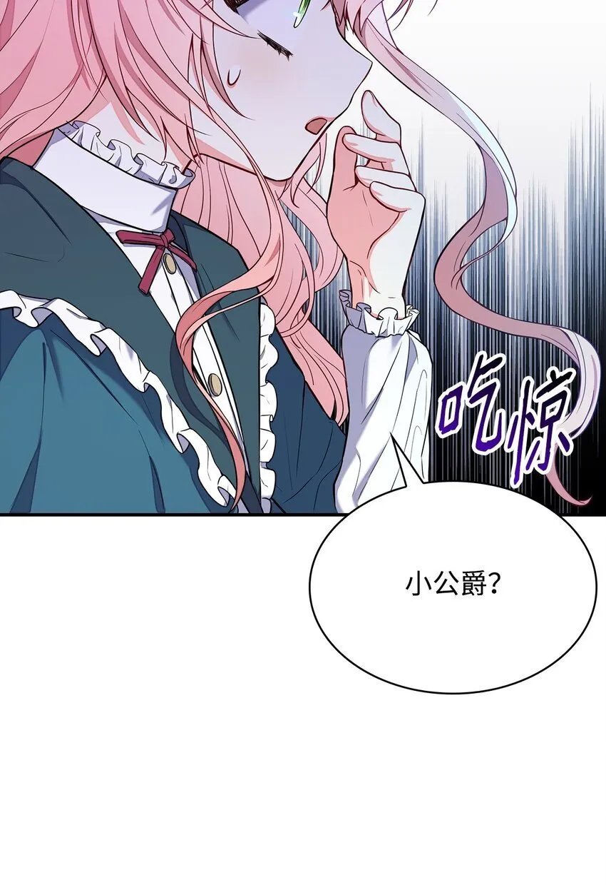 01 情不自禁 第13页