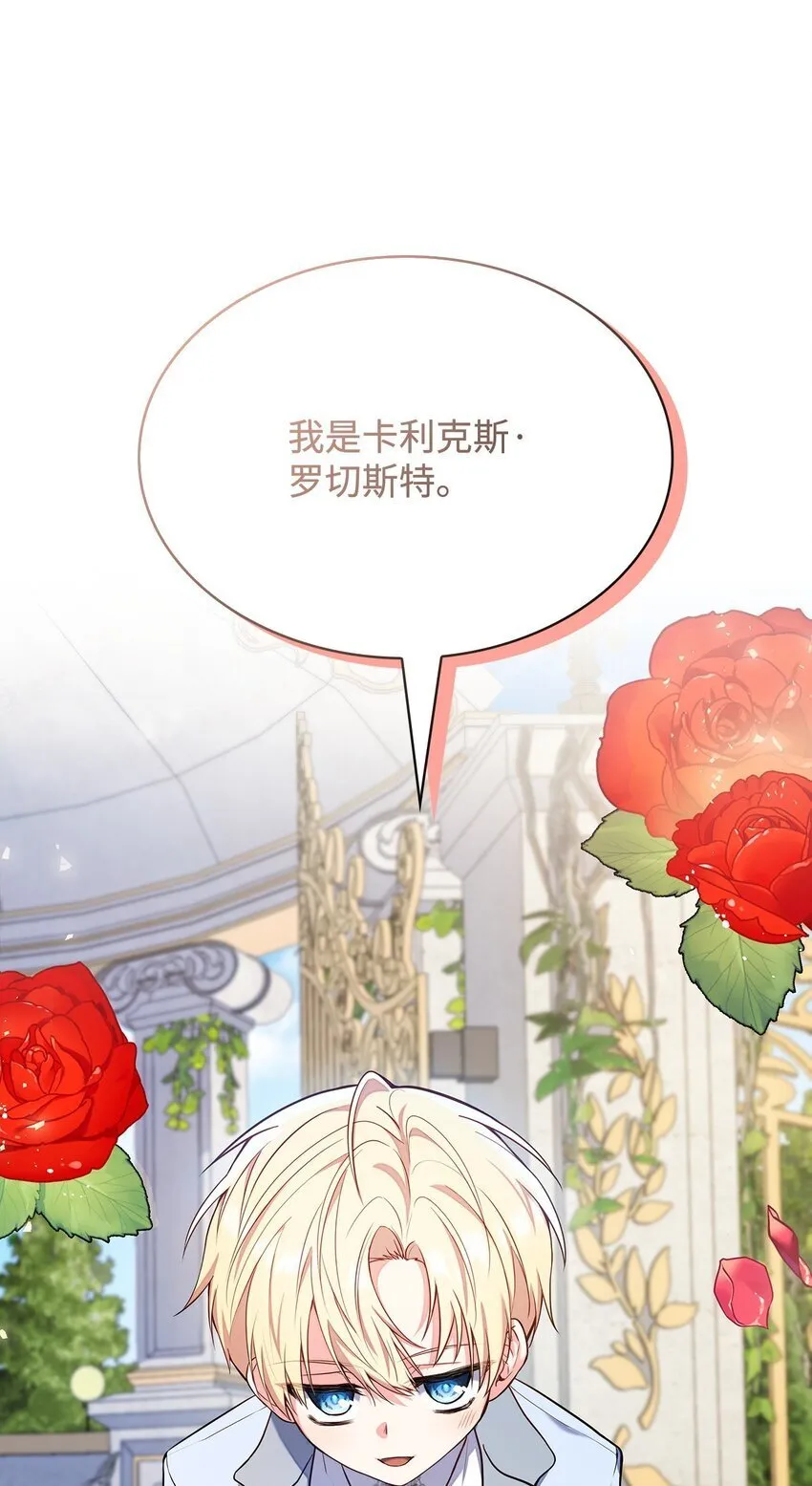 01 情不自禁 第14页