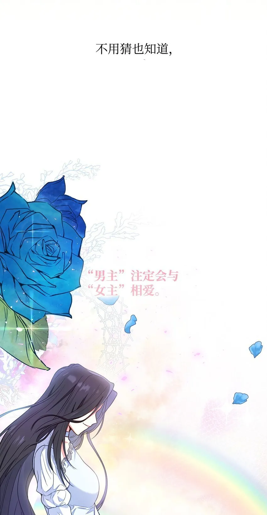 01 情不自禁 第19页