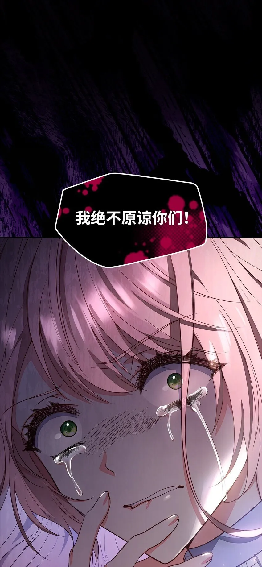 01 情不自禁 第25页
